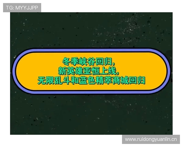 英雄联盟更新公告最新时间_25.24B版本更新内容究竟带来了哪些英雄平衡性调整?